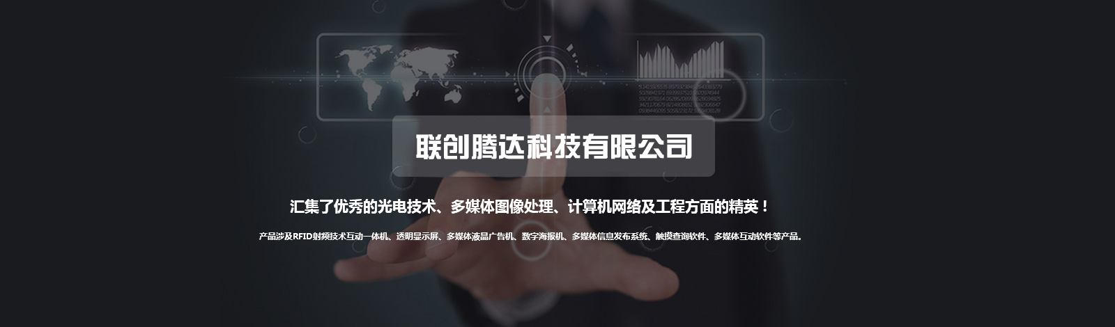 联创腾达（北京）科技有限公司
